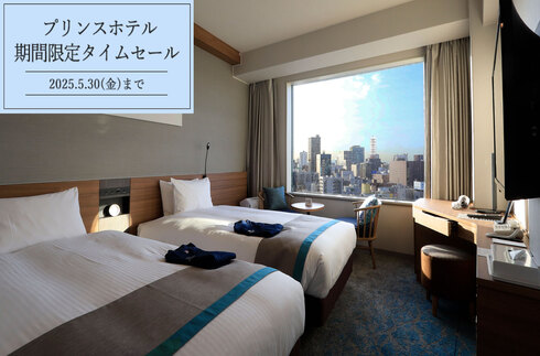 Prince Hotel Limited Time Sale